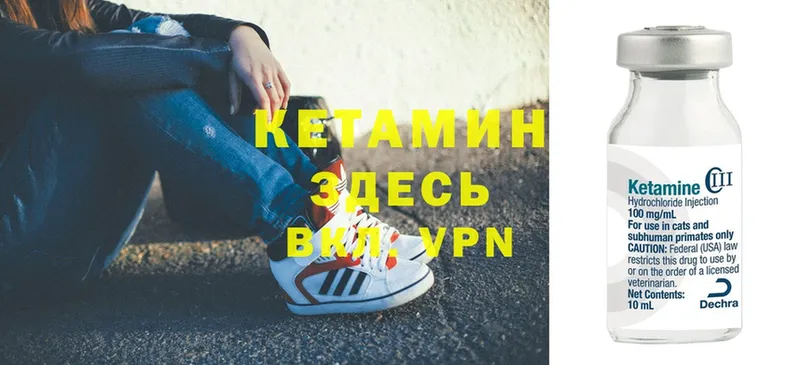 КЕТАМИН VHQ  Светлоград 